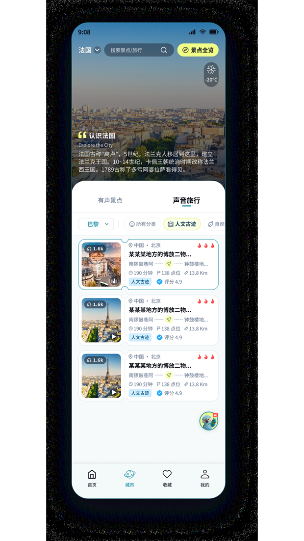 Qudao stories